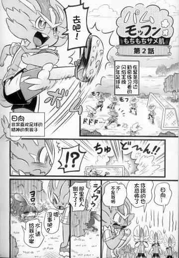 Mahoutsukai Usachan❤ | 小兔子魔法使❤ Fhentai - Page 4