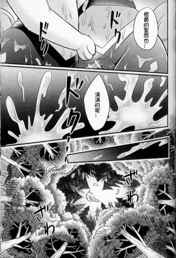 Mahoutsukai Usachan❤ | 小兔子魔法使❤ Fhentai - Page 47