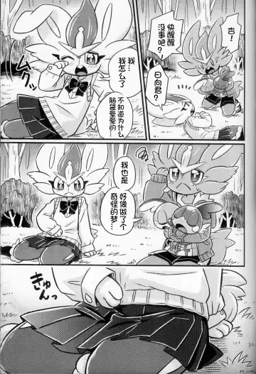 Mahoutsukai Usachan❤ | 小兔子魔法使❤ Fhentai - Page 49