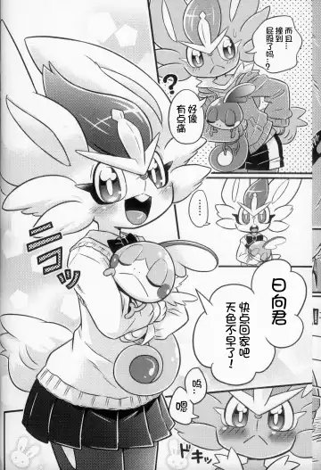 Mahoutsukai Usachan❤ | 小兔子魔法使❤ Fhentai - Page 50