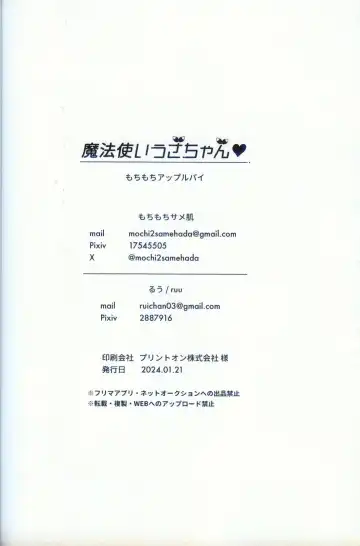 Mahoutsukai Usachan❤ | 小兔子魔法使❤ Fhentai - Page 52