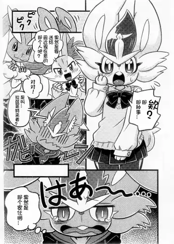 Mahoutsukai Usachan❤ | 小兔子魔法使❤ Fhentai - Page 56