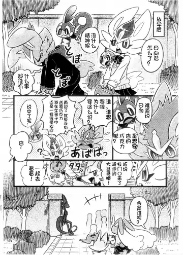 Mahoutsukai Usachan❤ | 小兔子魔法使❤ Fhentai - Page 57