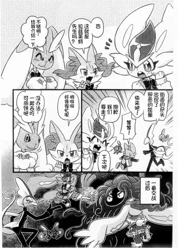 Mahoutsukai Usachan❤ | 小兔子魔法使❤ Fhentai - Page 59