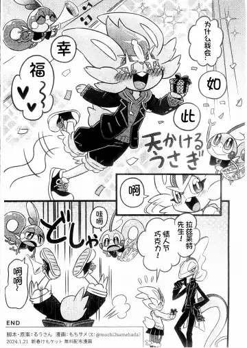 Mahoutsukai Usachan❤ | 小兔子魔法使❤ Fhentai - Page 61