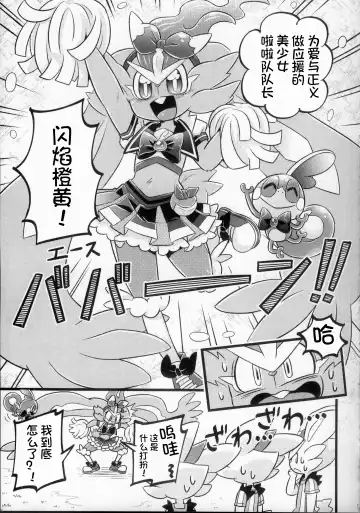 Mahoutsukai Usachan❤ | 小兔子魔法使❤ Fhentai - Page 7