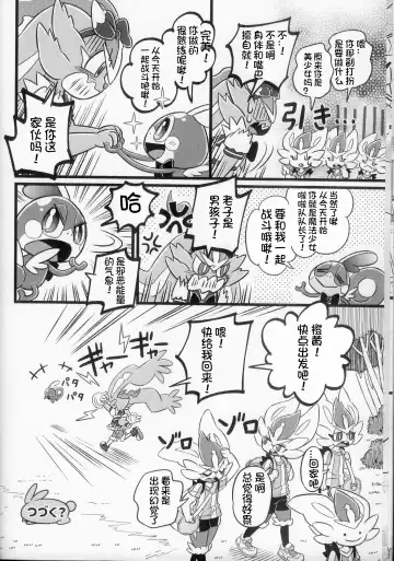 Mahoutsukai Usachan❤ | 小兔子魔法使❤ Fhentai - Page 8