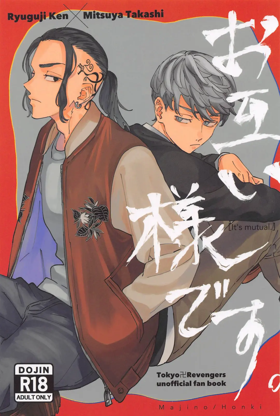 Otagaisama desu. - It's mutual. Fhentai - Page 1