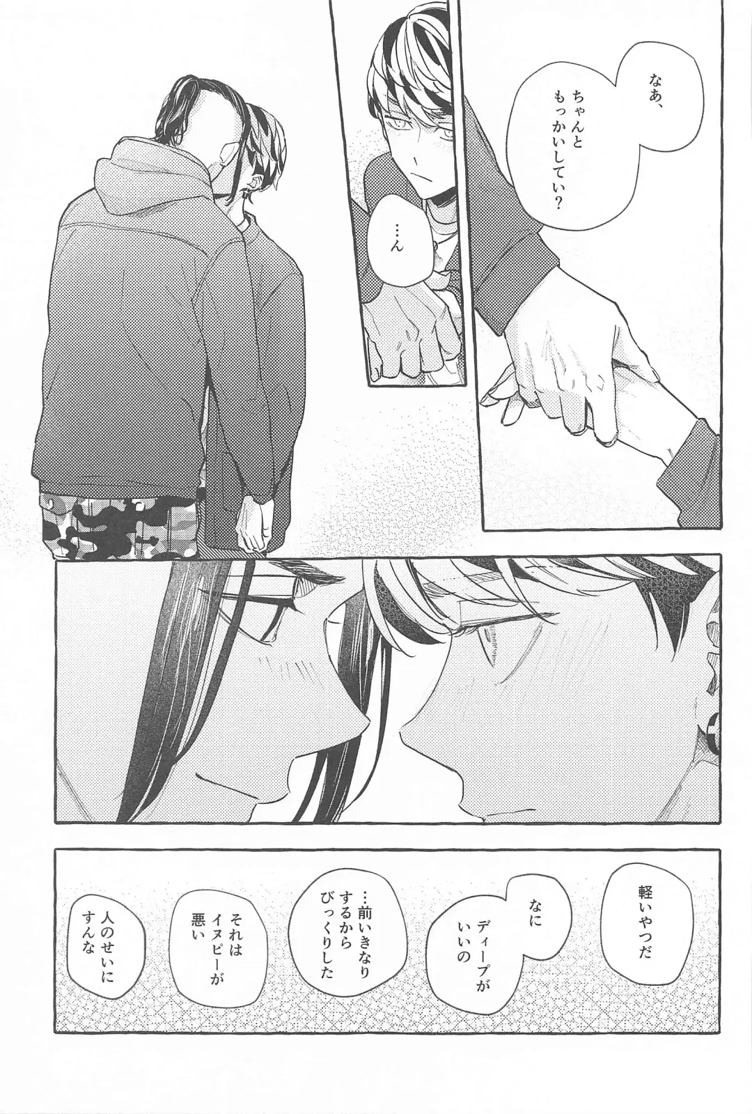 Otagaisama desu. - It's mutual. Fhentai - Page 32