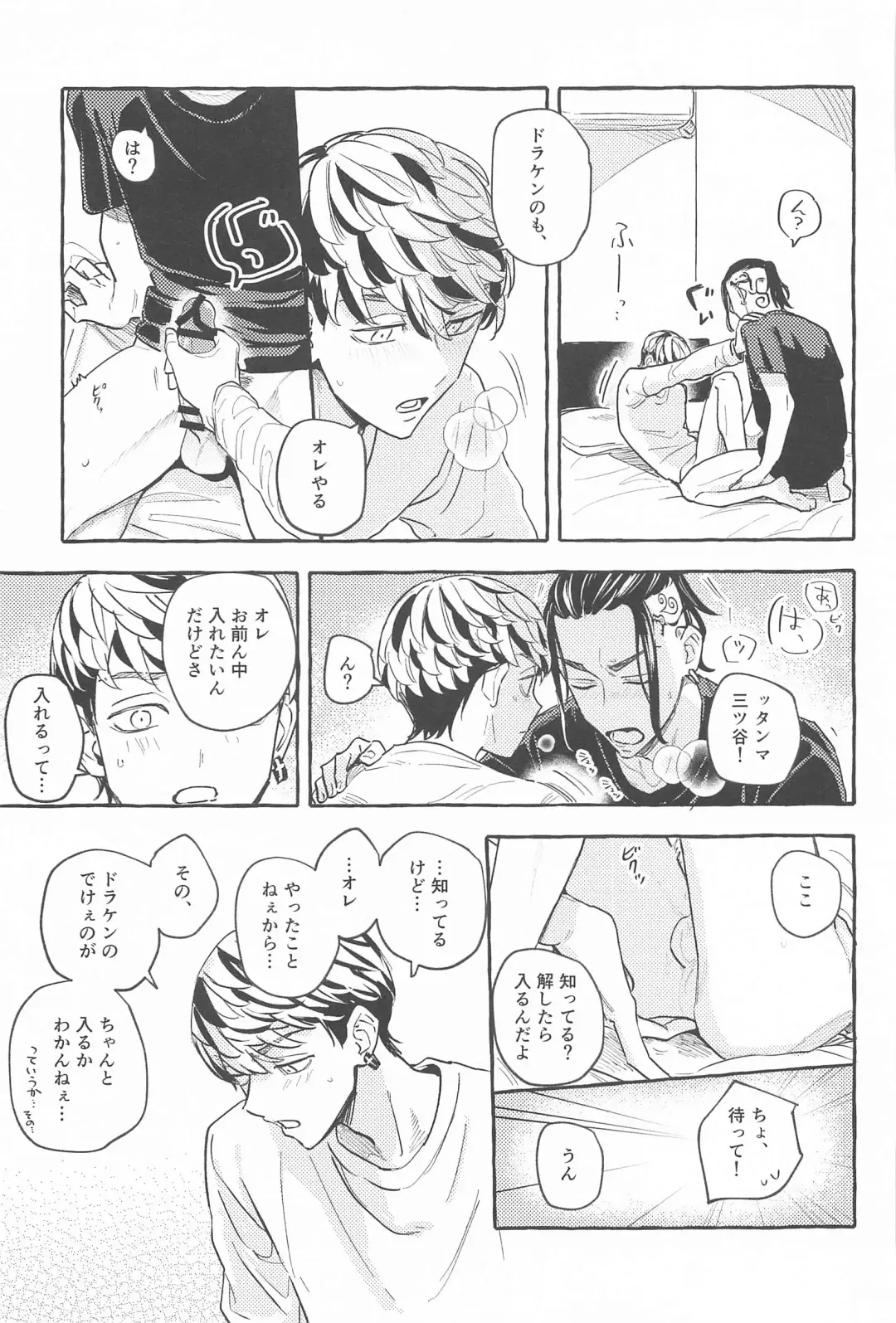 Otagaisama desu. - It's mutual. Fhentai - Page 38