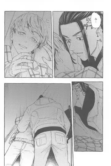 Otagaisama desu. - It's mutual. Fhentai - Page 5