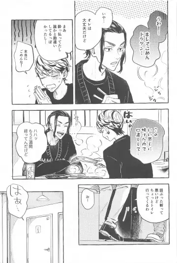 Otagaisama desu. - It's mutual. Fhentai - Page 8