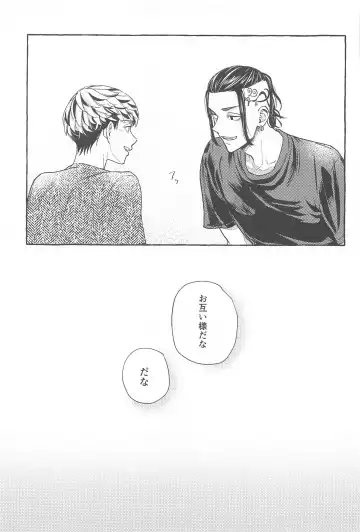 Otagaisama desu. - It's mutual. Fhentai - Page 48