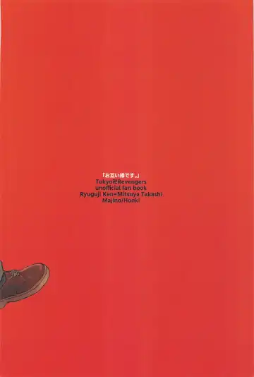 Otagaisama desu. - It's mutual. Fhentai - Page 50