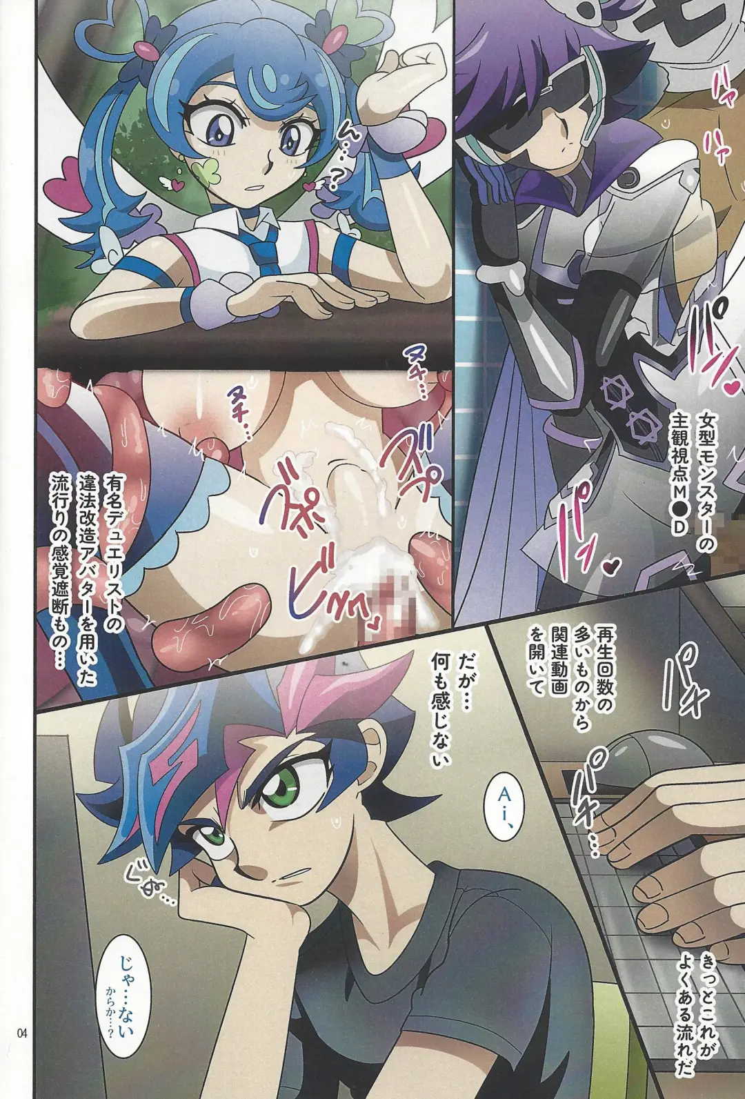 [Delta Suke] Ero Head 2-gatsu-gou Fhentai - Page 6