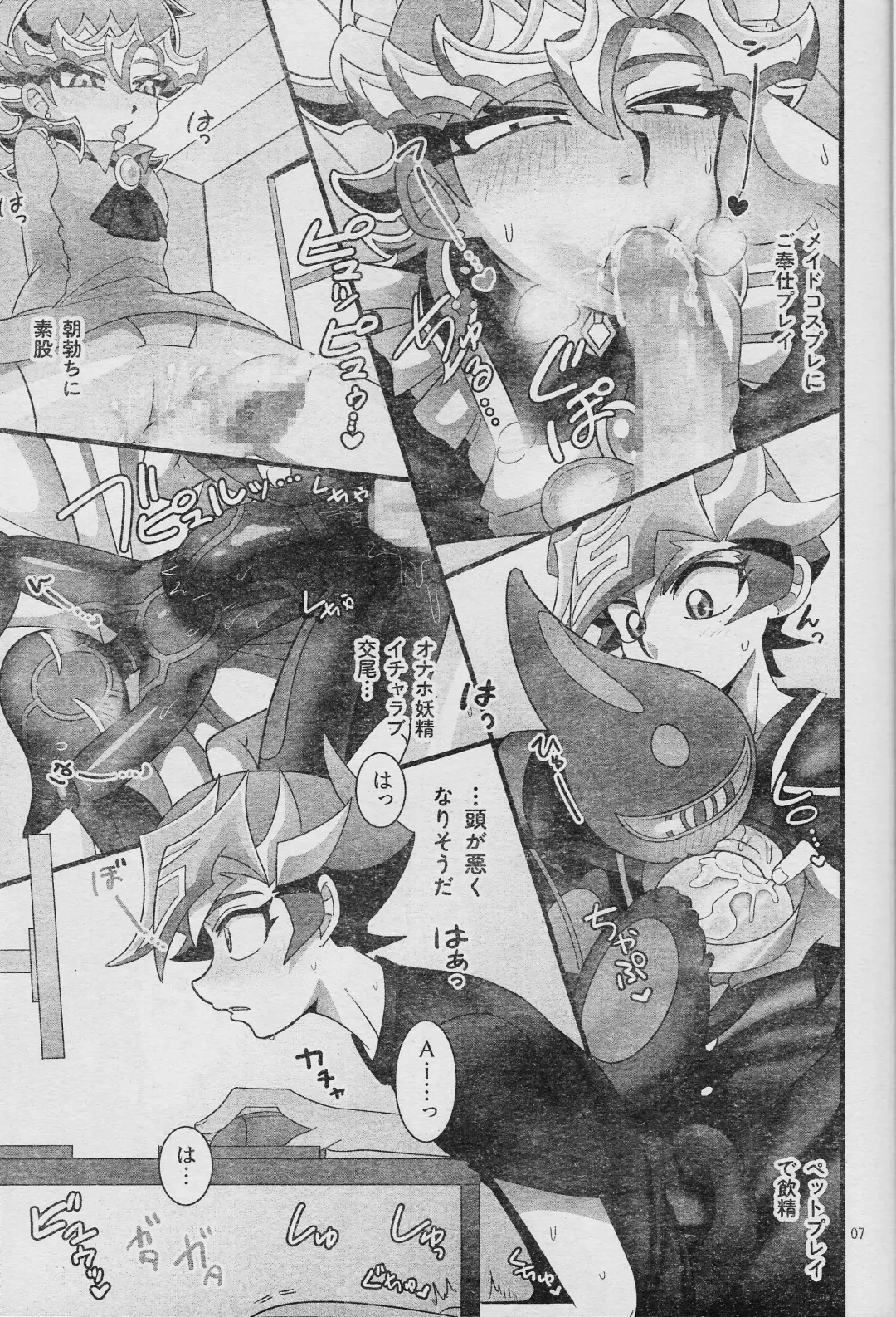 [Delta Suke] Ero Head 2-gatsu-gou Fhentai - Page 9