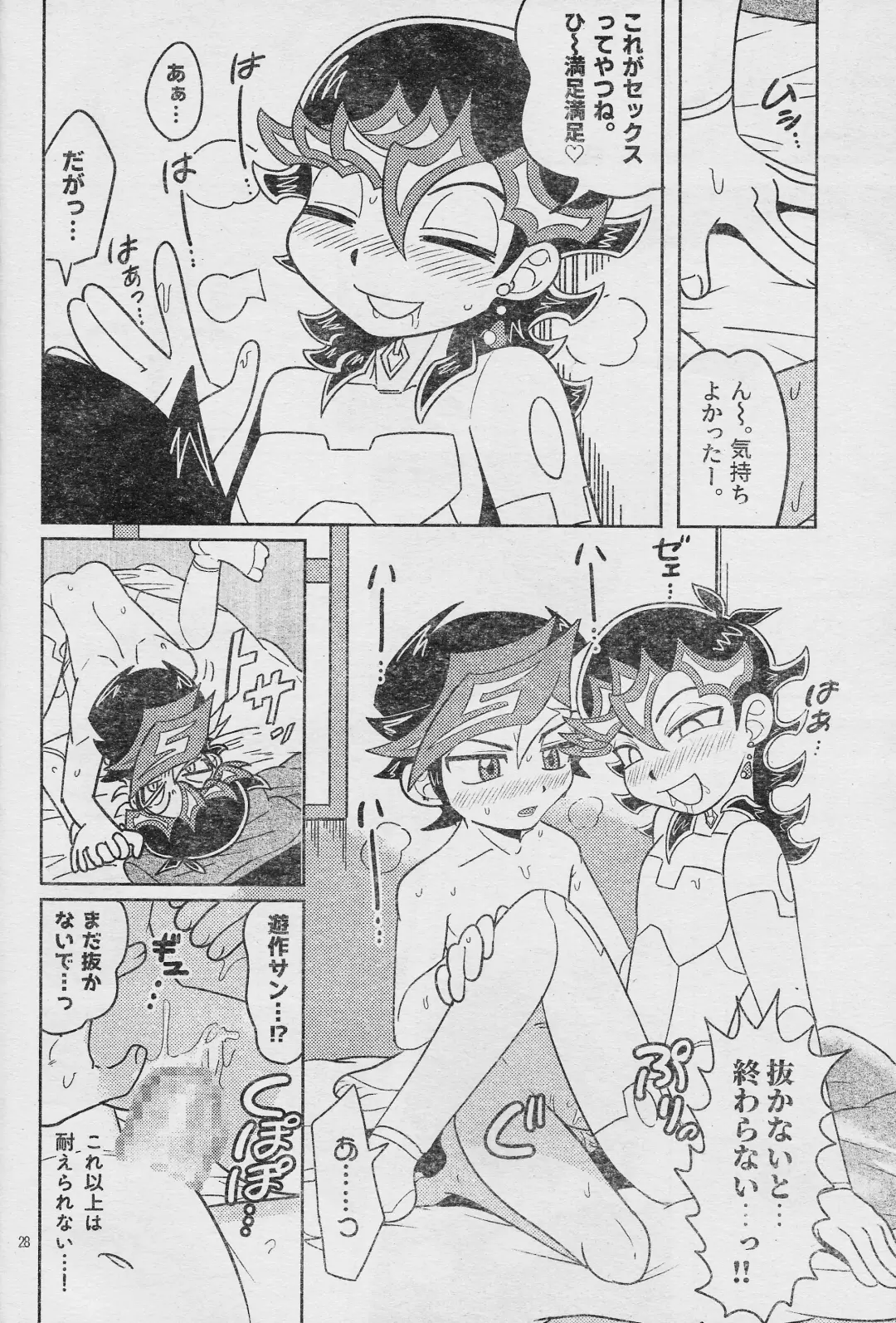 [Delta Suke] Ero Head 2-gatsu-gou Fhentai - Page 30