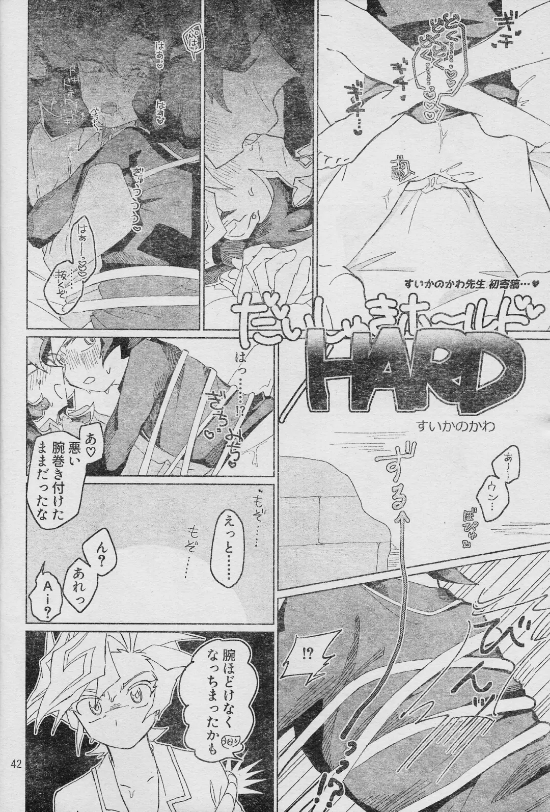 [Delta Suke] Ero Head 2-gatsu-gou Fhentai - Page 44