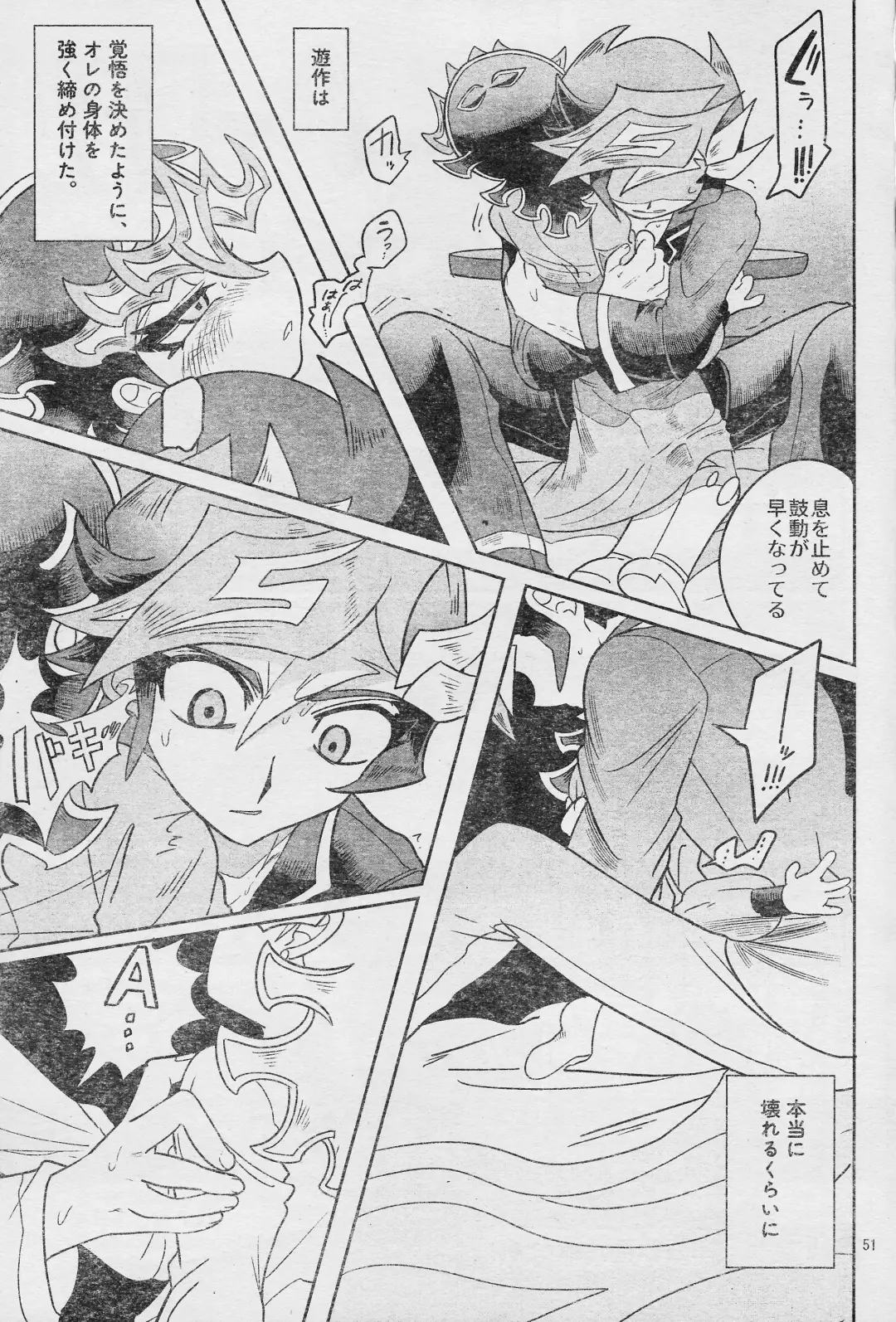 [Delta Suke] Ero Head 2-gatsu-gou Fhentai - Page 54