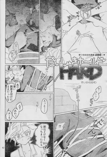 [Delta Suke] Ero Head 2-gatsu-gou Fhentai - Page 44