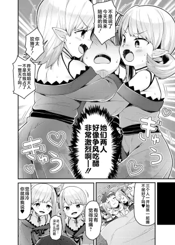 [Neriume] Futago Oni ni Kurai Tsuku Sarete... 2 Fhentai - Page 3