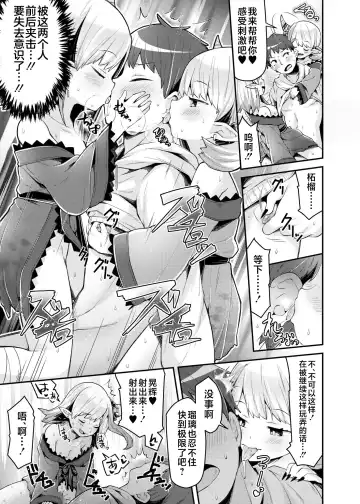 [Neriume] Futago Oni ni Kurai Tsuku Sarete... 2 Fhentai - Page 8