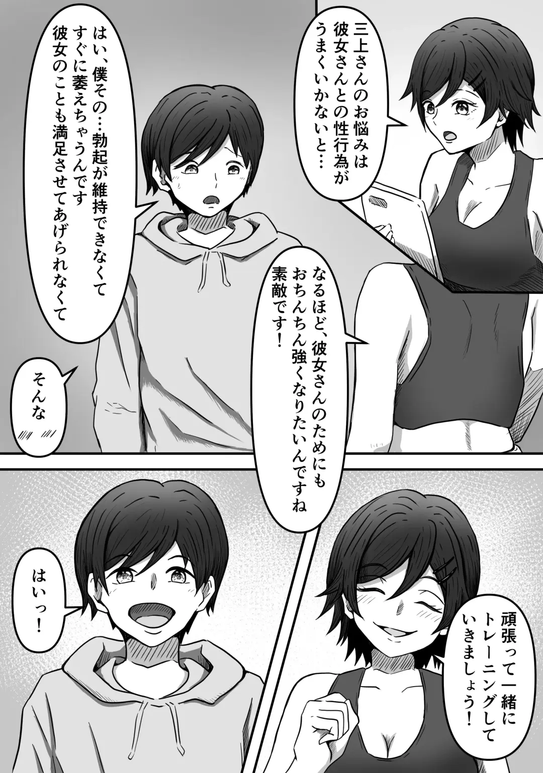 ChinTrai ~Rippa na Chinchin Mezashite Training Shiteta Tsumori ga Maso Chin Minukarete Shiborarechau Hanashi~ Fhentai - Page 3