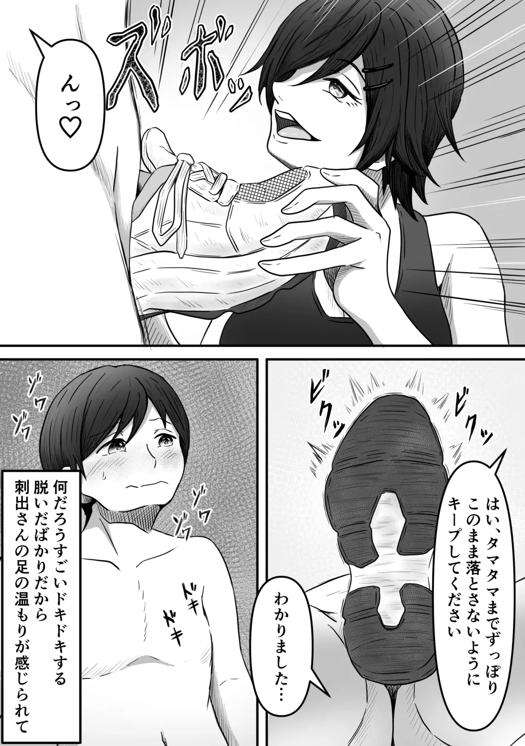 ChinTrai ~Rippa na Chinchin Mezashite Training Shiteta Tsumori ga Maso Chin Minukarete Shiborarechau Hanashi~ Fhentai - Page 7
