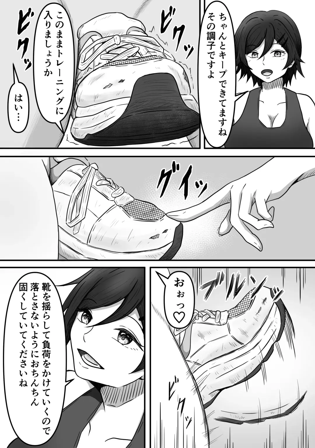 ChinTrai ~Rippa na Chinchin Mezashite Training Shiteta Tsumori ga Maso Chin Minukarete Shiborarechau Hanashi~ Fhentai - Page 8