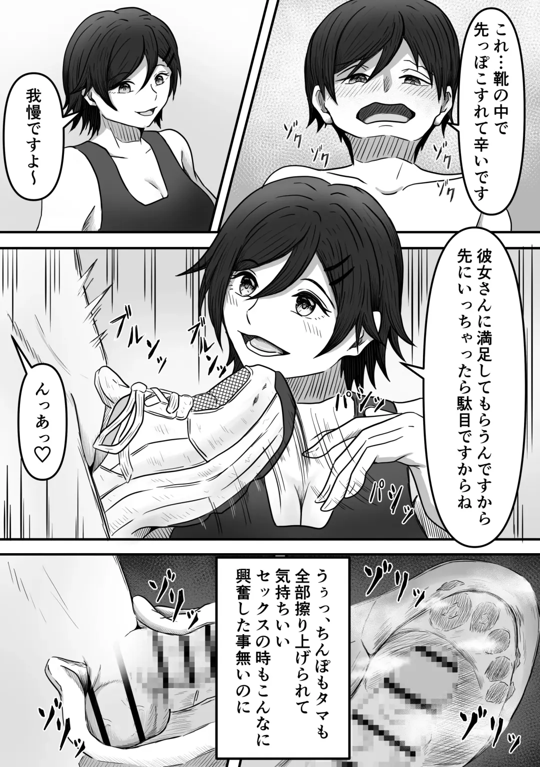 ChinTrai ~Rippa na Chinchin Mezashite Training Shiteta Tsumori ga Maso Chin Minukarete Shiborarechau Hanashi~ Fhentai - Page 9