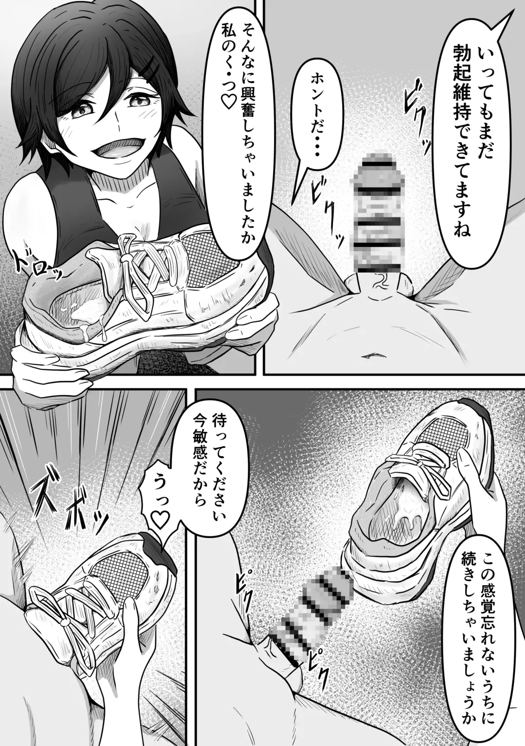 ChinTrai ~Rippa na Chinchin Mezashite Training Shiteta Tsumori ga Maso Chin Minukarete Shiborarechau Hanashi~ Fhentai - Page 12