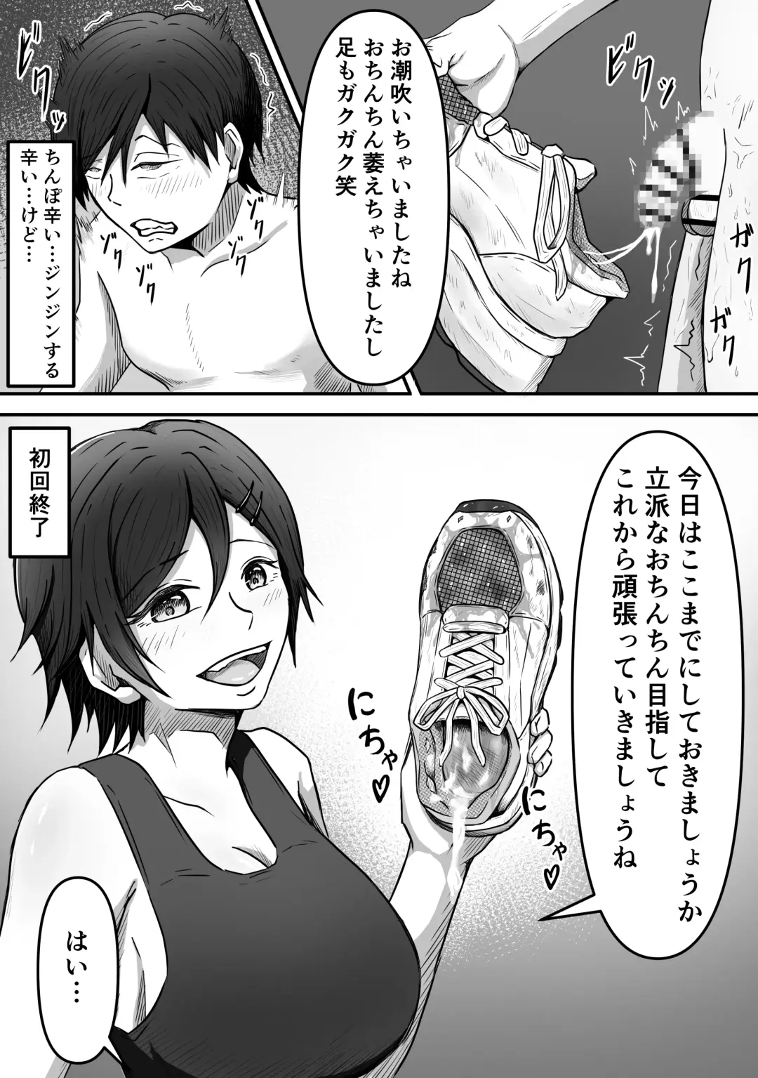 ChinTrai ~Rippa na Chinchin Mezashite Training Shiteta Tsumori ga Maso Chin Minukarete Shiborarechau Hanashi~ Fhentai - Page 16