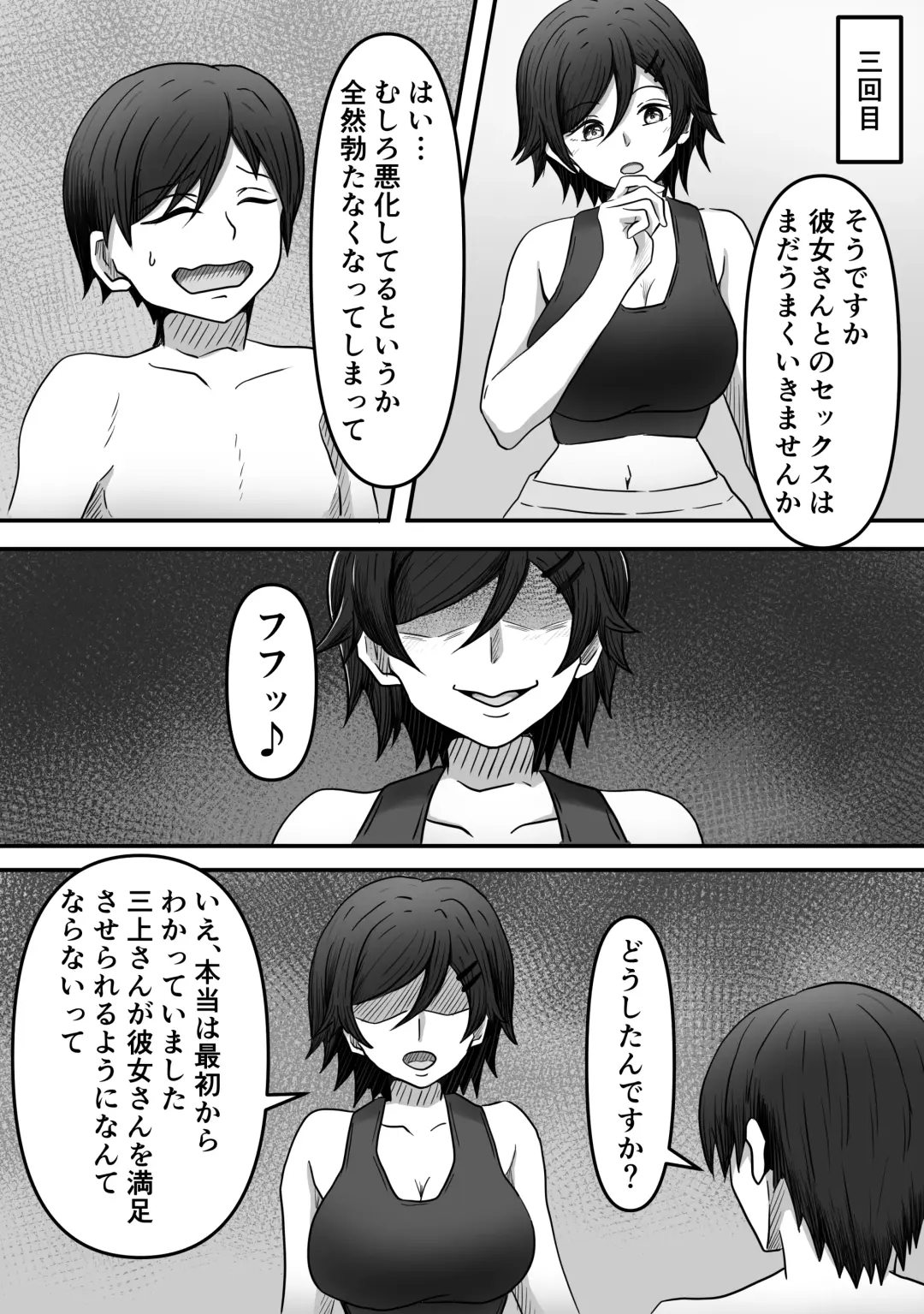 ChinTrai ~Rippa na Chinchin Mezashite Training Shiteta Tsumori ga Maso Chin Minukarete Shiborarechau Hanashi~ Fhentai - Page 27