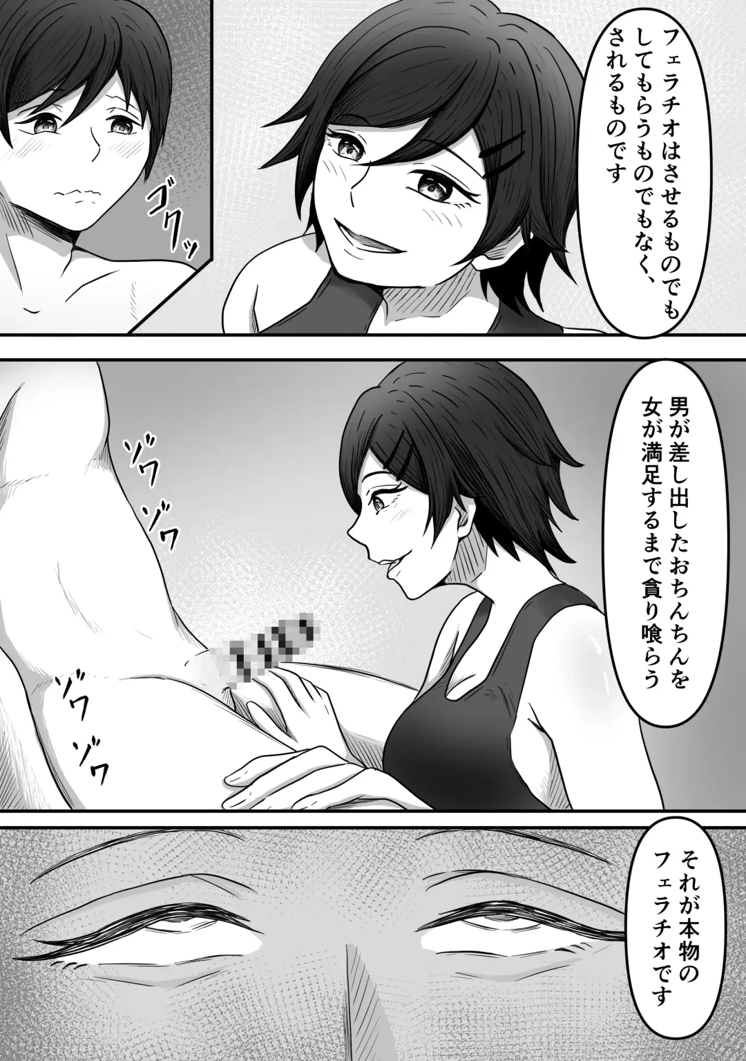 ChinTrai ~Rippa na Chinchin Mezashite Training Shiteta Tsumori ga Maso Chin Minukarete Shiborarechau Hanashi~ Fhentai - Page 30