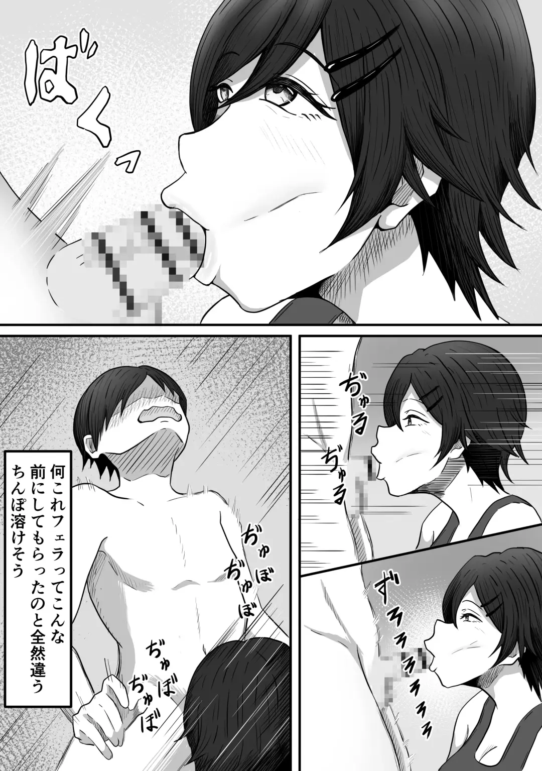 ChinTrai ~Rippa na Chinchin Mezashite Training Shiteta Tsumori ga Maso Chin Minukarete Shiborarechau Hanashi~ Fhentai - Page 32