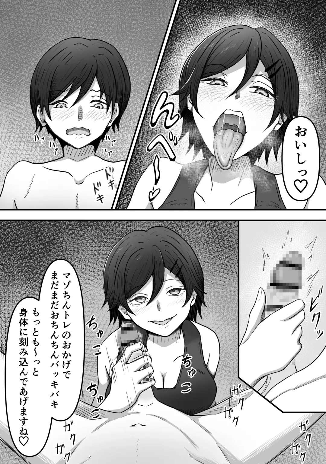 ChinTrai ~Rippa na Chinchin Mezashite Training Shiteta Tsumori ga Maso Chin Minukarete Shiborarechau Hanashi~ Fhentai - Page 35