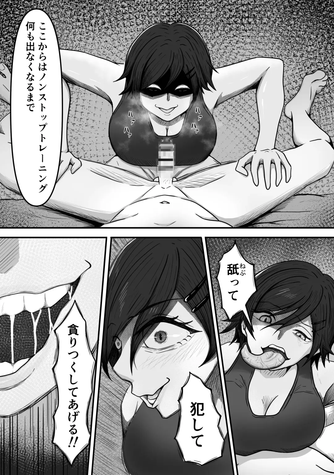 ChinTrai ~Rippa na Chinchin Mezashite Training Shiteta Tsumori ga Maso Chin Minukarete Shiborarechau Hanashi~ Fhentai - Page 38