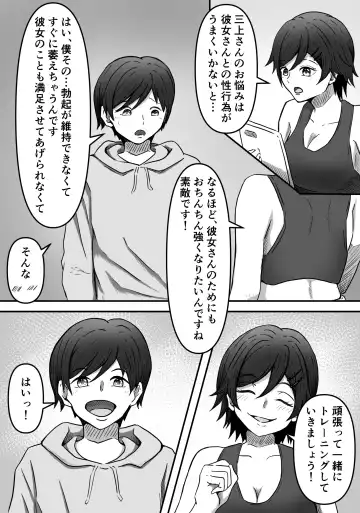 ChinTrai ~Rippa na Chinchin Mezashite Training Shiteta Tsumori ga Maso Chin Minukarete Shiborarechau Hanashi~ Fhentai - Page 3