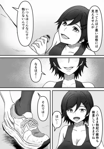 ChinTrai ~Rippa na Chinchin Mezashite Training Shiteta Tsumori ga Maso Chin Minukarete Shiborarechau Hanashi~ Fhentai - Page 5