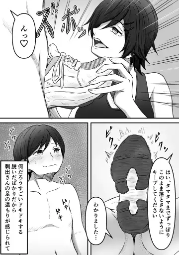 ChinTrai ~Rippa na Chinchin Mezashite Training Shiteta Tsumori ga Maso Chin Minukarete Shiborarechau Hanashi~ Fhentai - Page 7