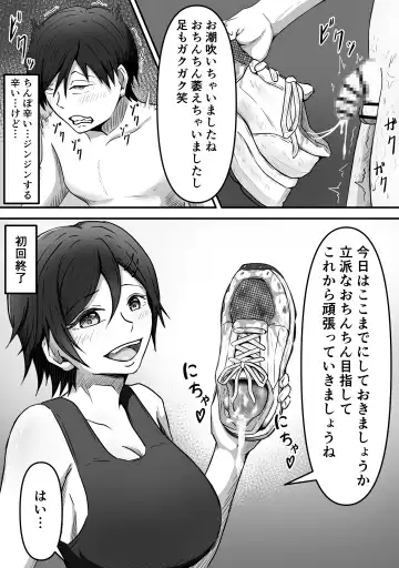 ChinTrai ~Rippa na Chinchin Mezashite Training Shiteta Tsumori ga Maso Chin Minukarete Shiborarechau Hanashi~ Fhentai - Page 16