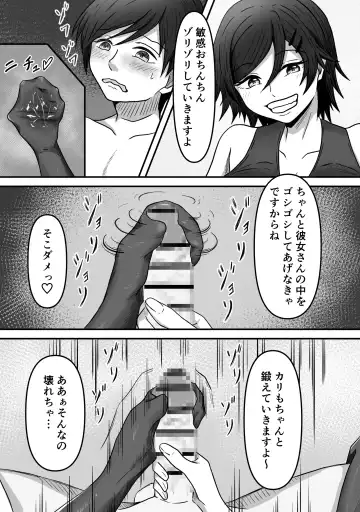 ChinTrai ~Rippa na Chinchin Mezashite Training Shiteta Tsumori ga Maso Chin Minukarete Shiborarechau Hanashi~ Fhentai - Page 24