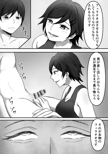 ChinTrai ~Rippa na Chinchin Mezashite Training Shiteta Tsumori ga Maso Chin Minukarete Shiborarechau Hanashi~ Fhentai - Page 30