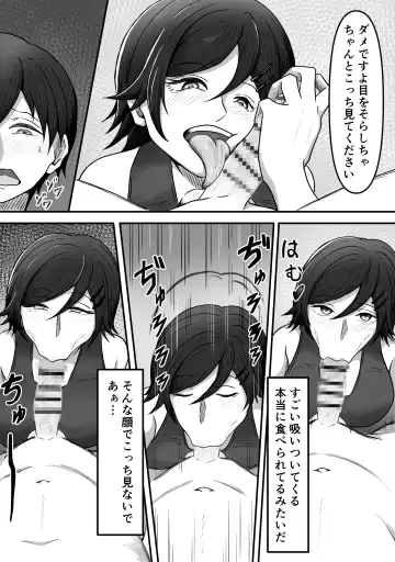 ChinTrai ~Rippa na Chinchin Mezashite Training Shiteta Tsumori ga Maso Chin Minukarete Shiborarechau Hanashi~ Fhentai - Page 33