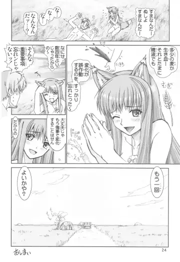 [Haruki Genia] WOLF ROAD Fhentai - Page 23