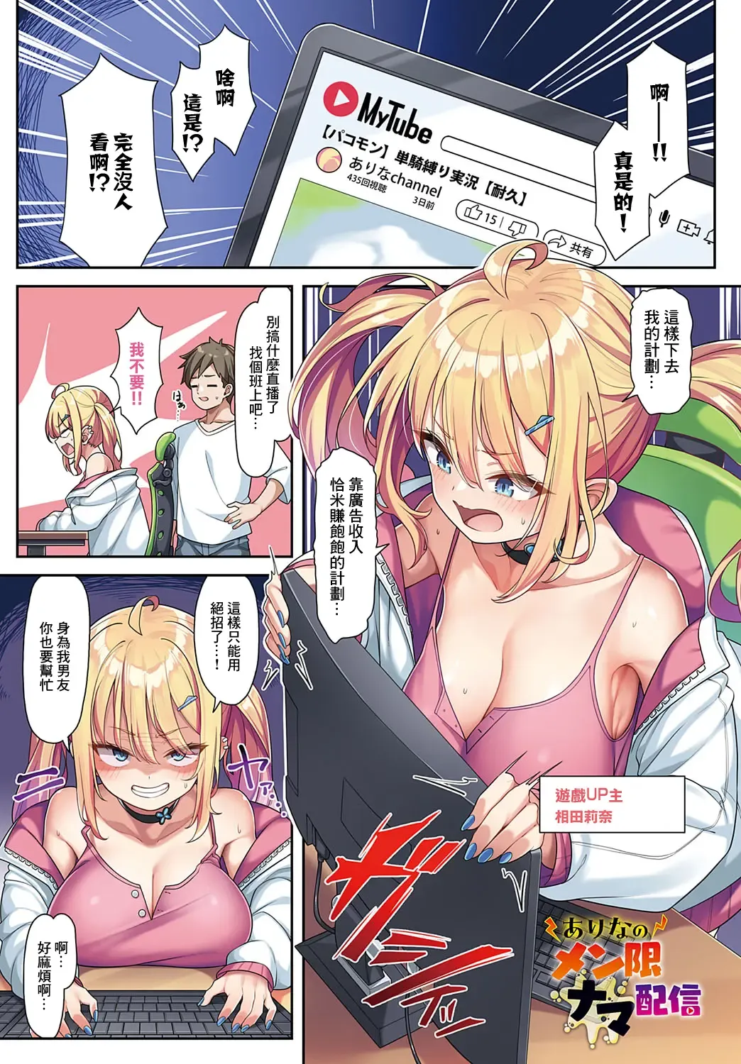 [Konnyaku] Arina no Mesu Kiri Nama Haishin Fhentai - Page 1