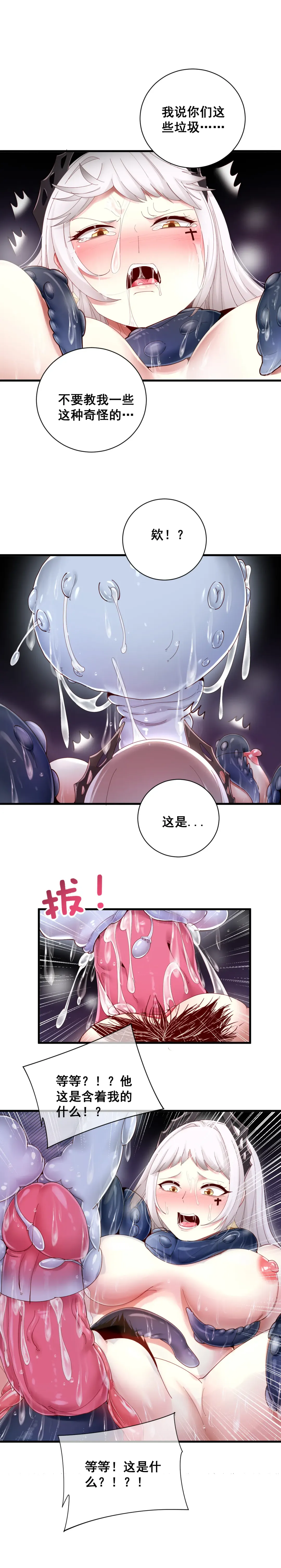 [Lsc5] Irene Fhentai - Page 10