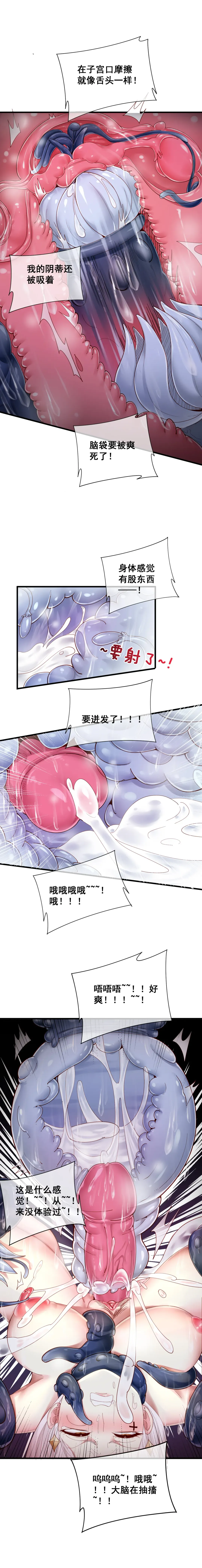 [Lsc5] Irene Fhentai - Page 9