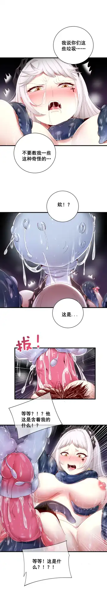 [Lsc5] Irene Fhentai - Page 10