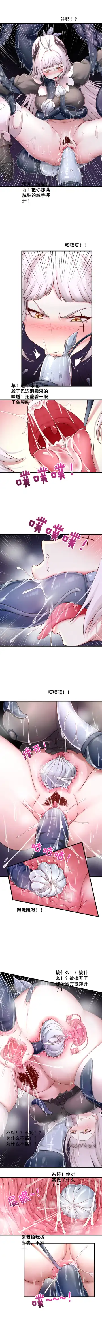 [Lsc5] Irene Fhentai - Page 3